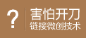 害怕开刀，点击在线咨询