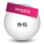 外痔 外痔